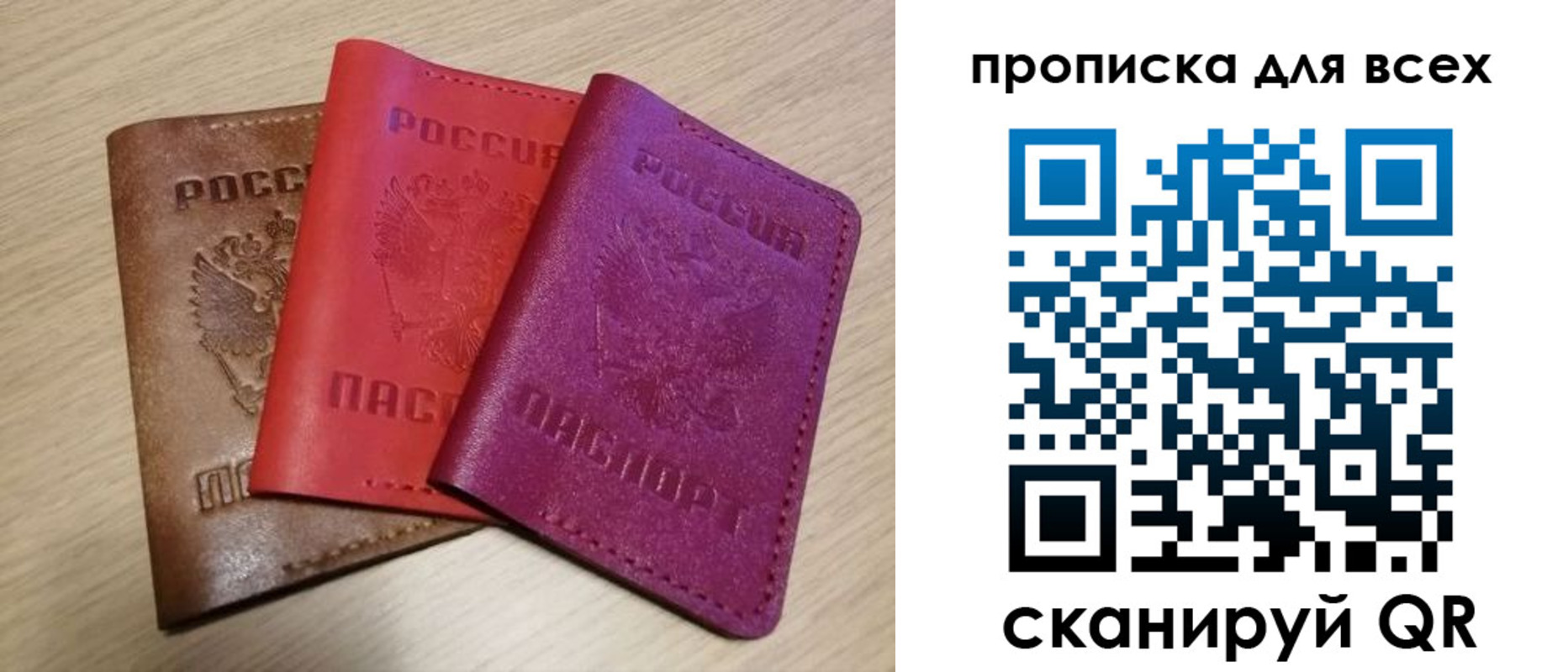 прописка для школы в Хилке