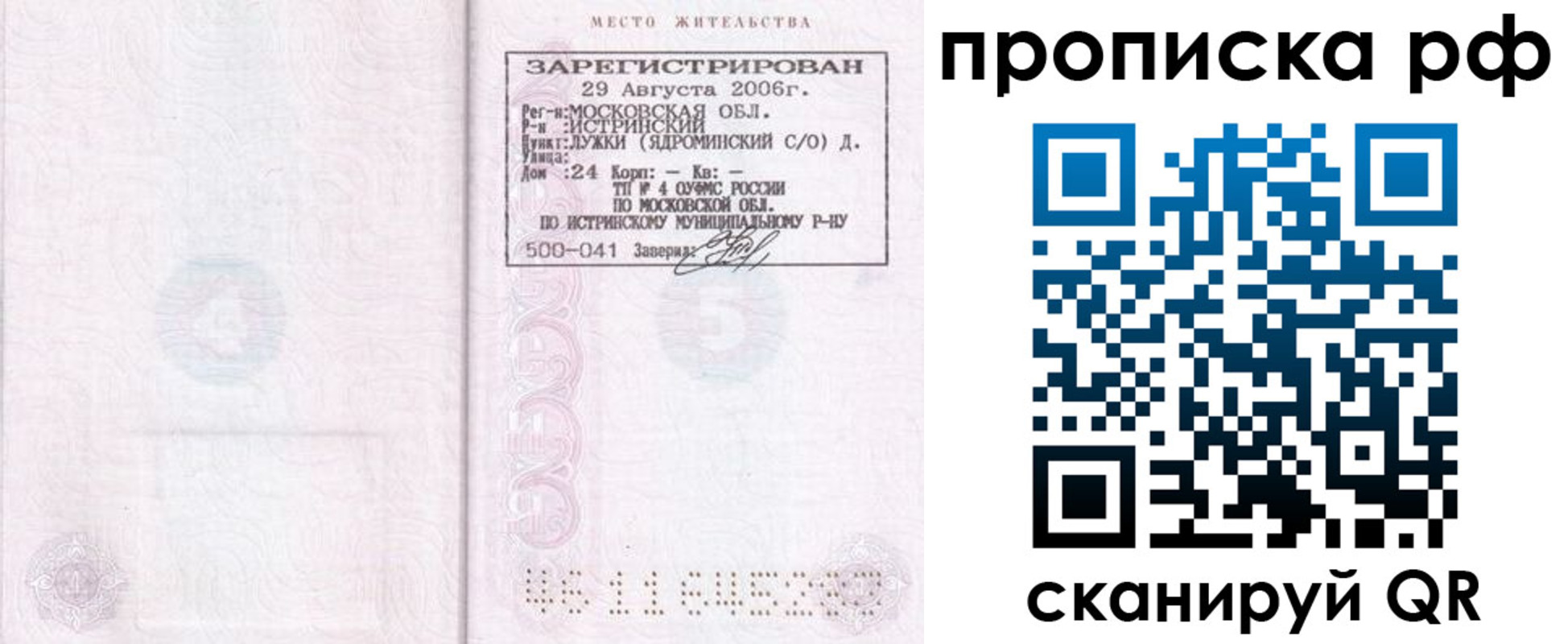 найти адрес прописки в Хилке