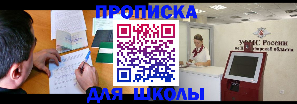 купить прописку в Хилке