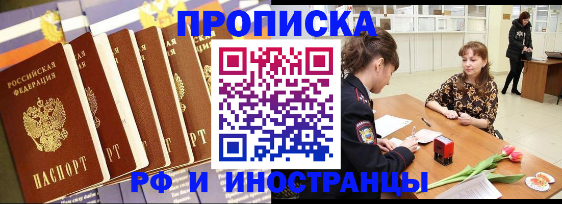 временная регистрация законно в Хилке