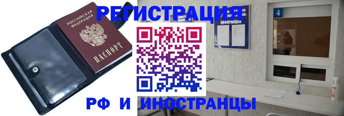 временная регистрация законно в Хилке